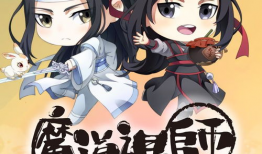 魔道祖师动漫全集免费观看,探寻仙侠世界的奇幻之旅