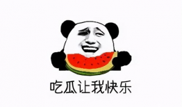 吃瓜爆料文案搞笑图片,吃瓜群众爆笑瞬间，图解生活百态